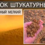 Песок штукатурный в Красноярске